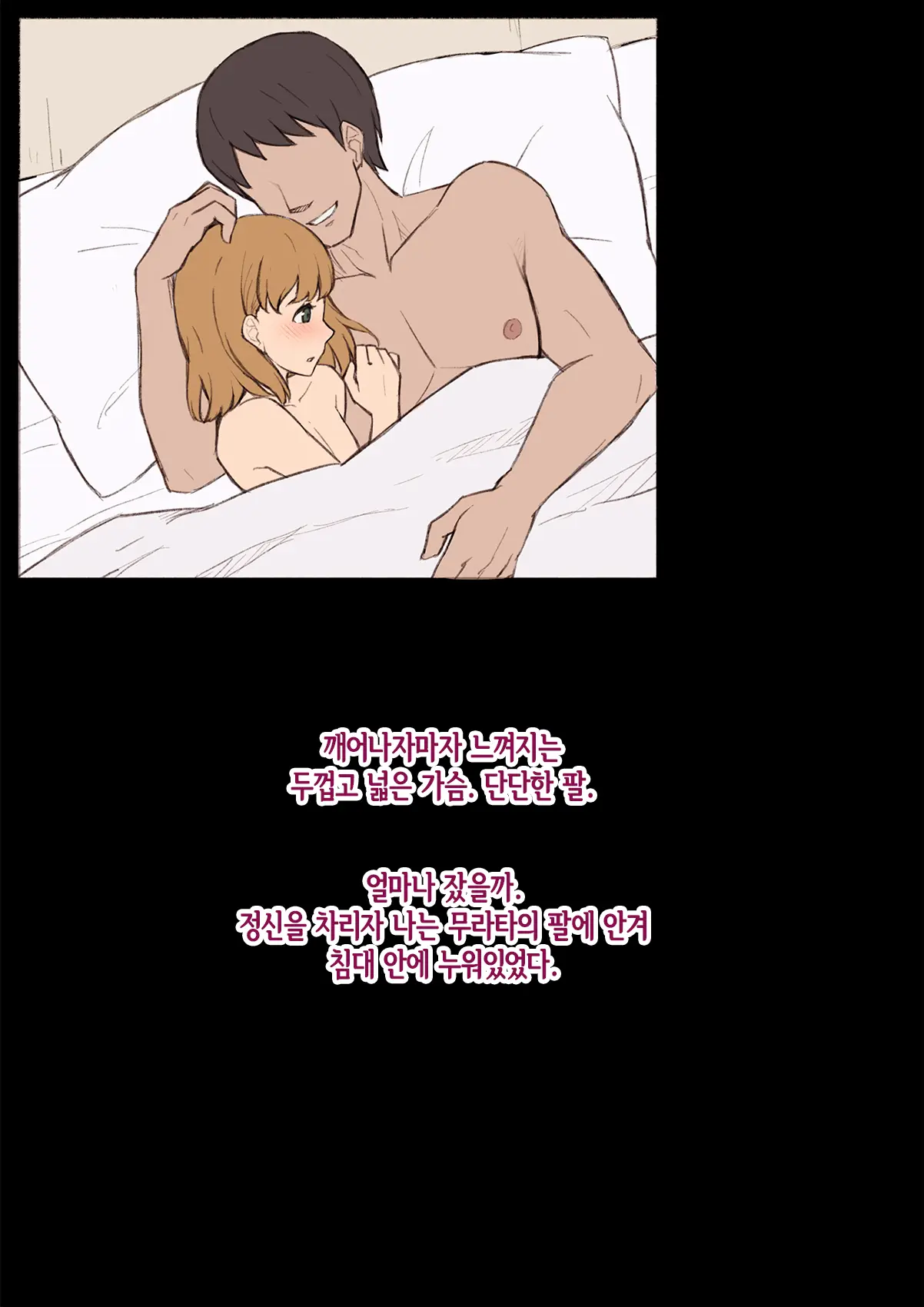 Mesu Ochi Hanayome ~Kare Ga Kanojo Ni Ochita Wake~